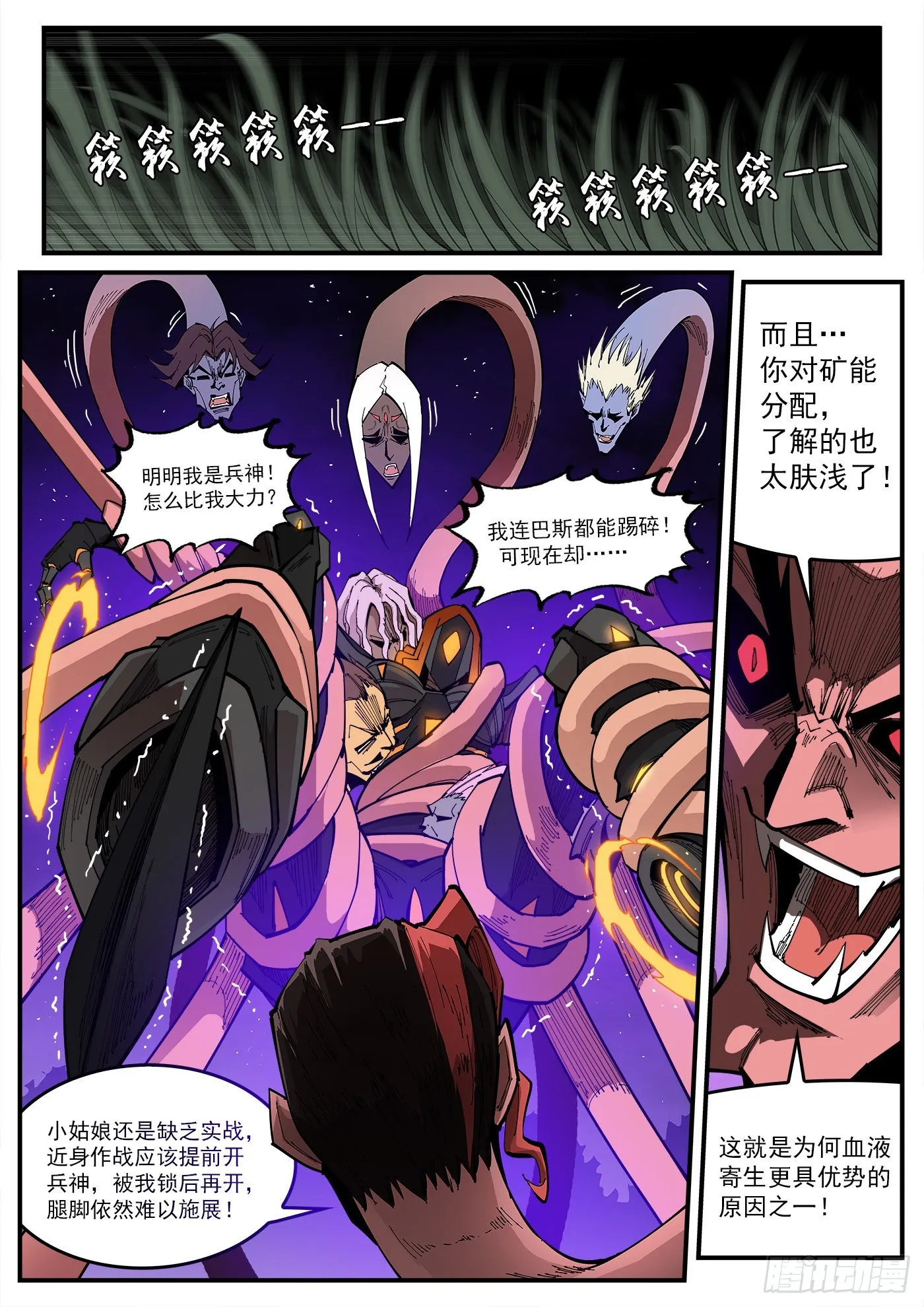 铳火动漫漫画,305弹：两种联动3图