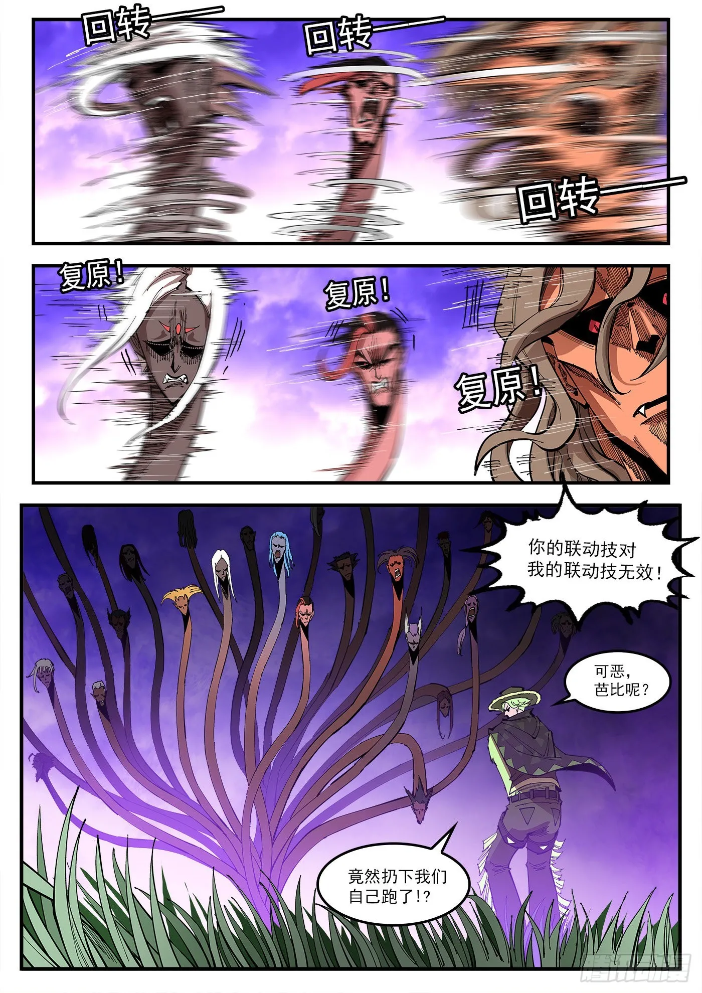 铳火动漫漫画,305弹：两种联动5图
