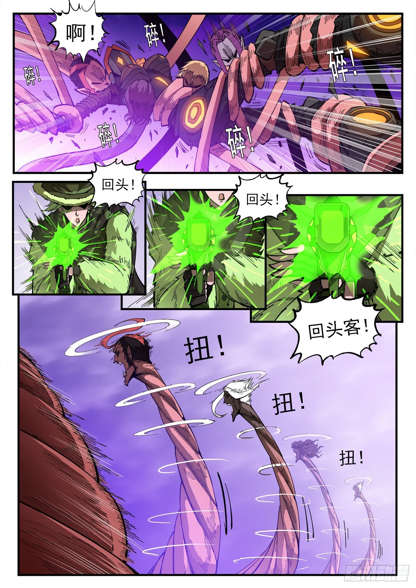 铳火动漫漫画,305弹：两种联动4图