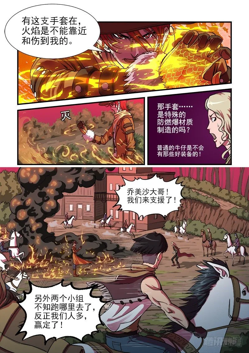 铳火漫画在哪里免费看漫画,13弹：秒杀狙击手1图