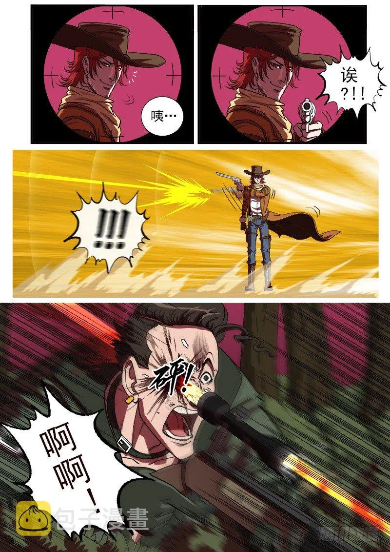 铳火漫画在哪里免费看漫画,13弹：秒杀狙击手5图
