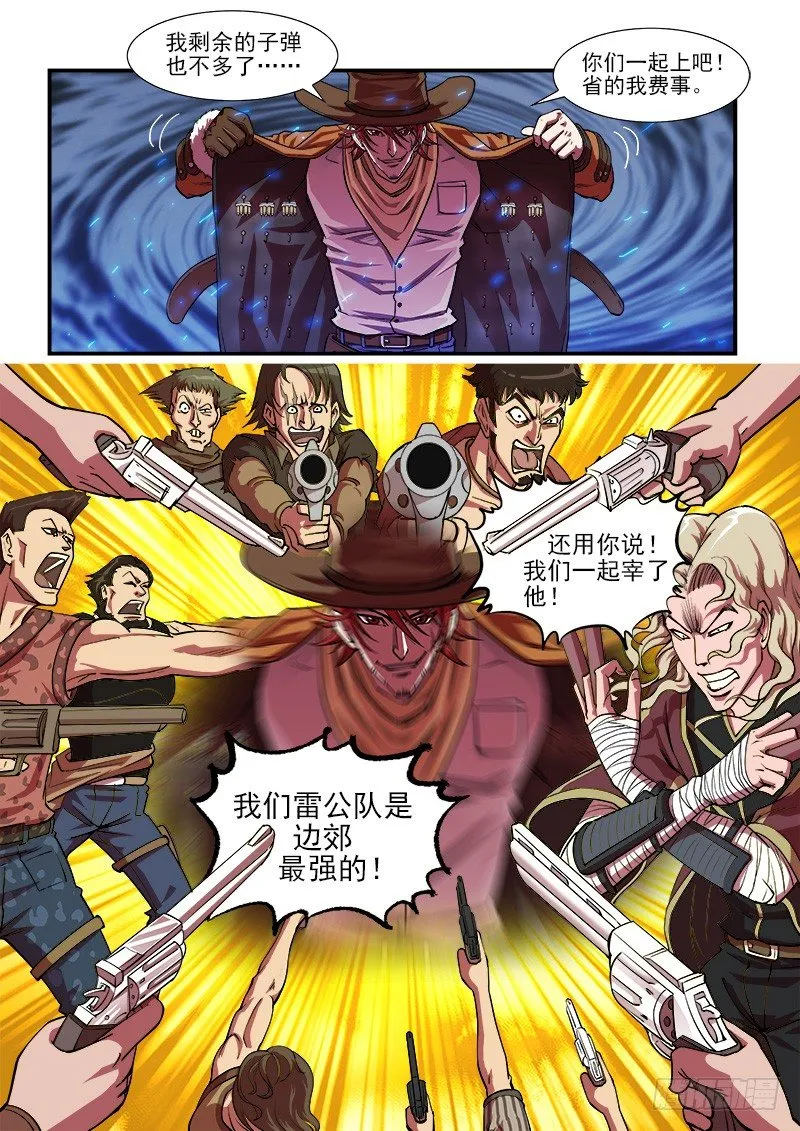 铳火漫画在哪里免费看漫画,13弹：秒杀狙击手2图