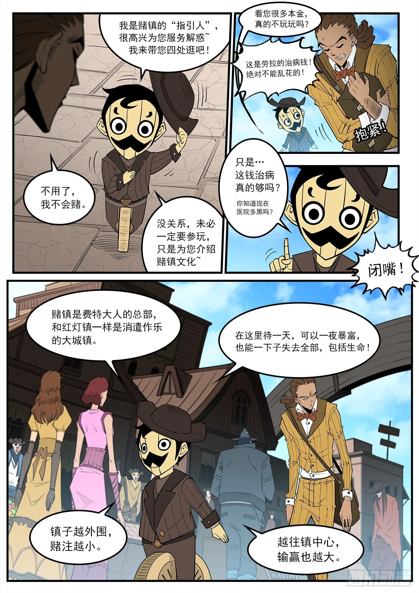 铳火2漫画全集免费漫画,279弹：最强命运系（上）3图