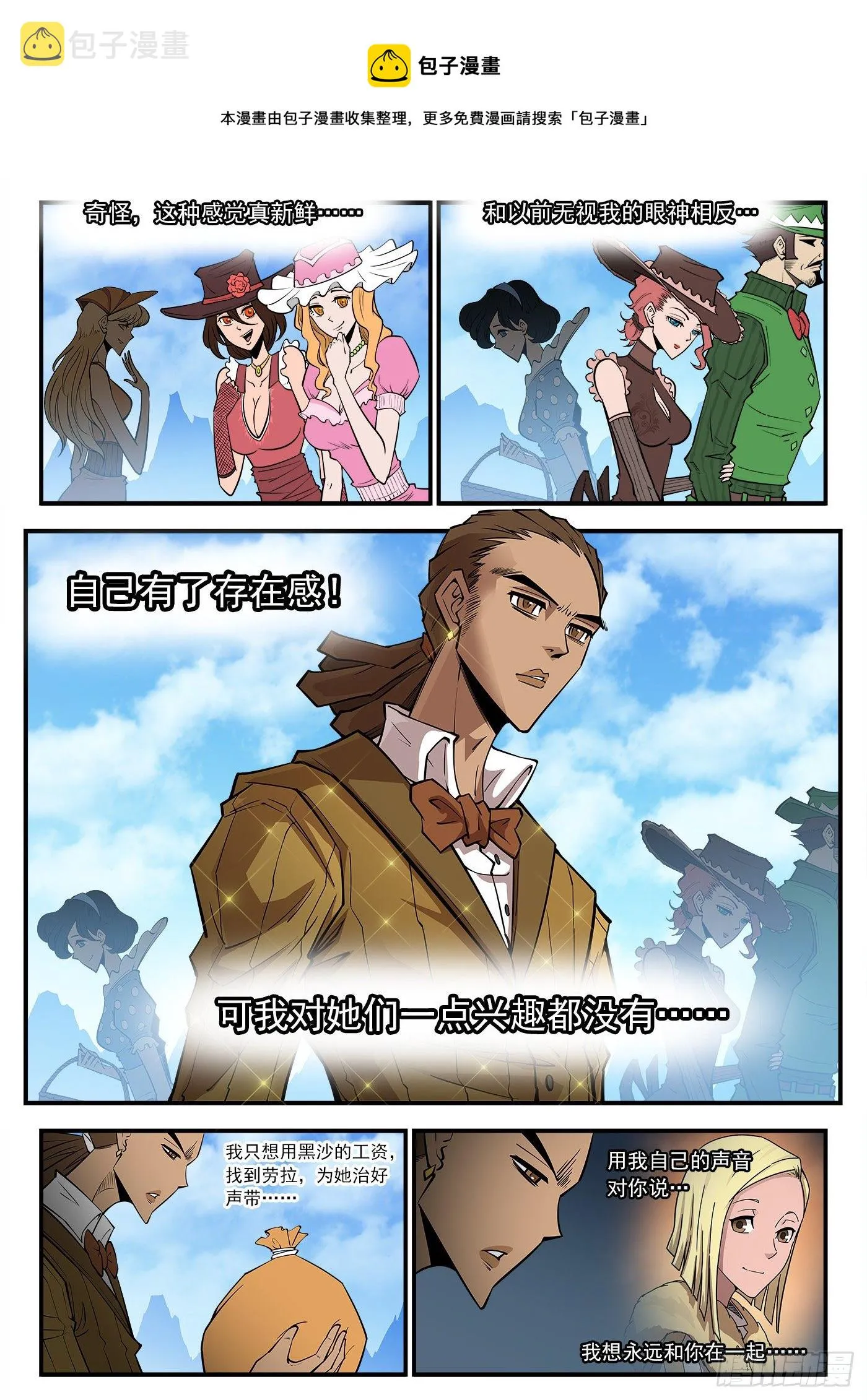 铳火2漫画全集免费漫画,279弹：最强命运系（上）1图