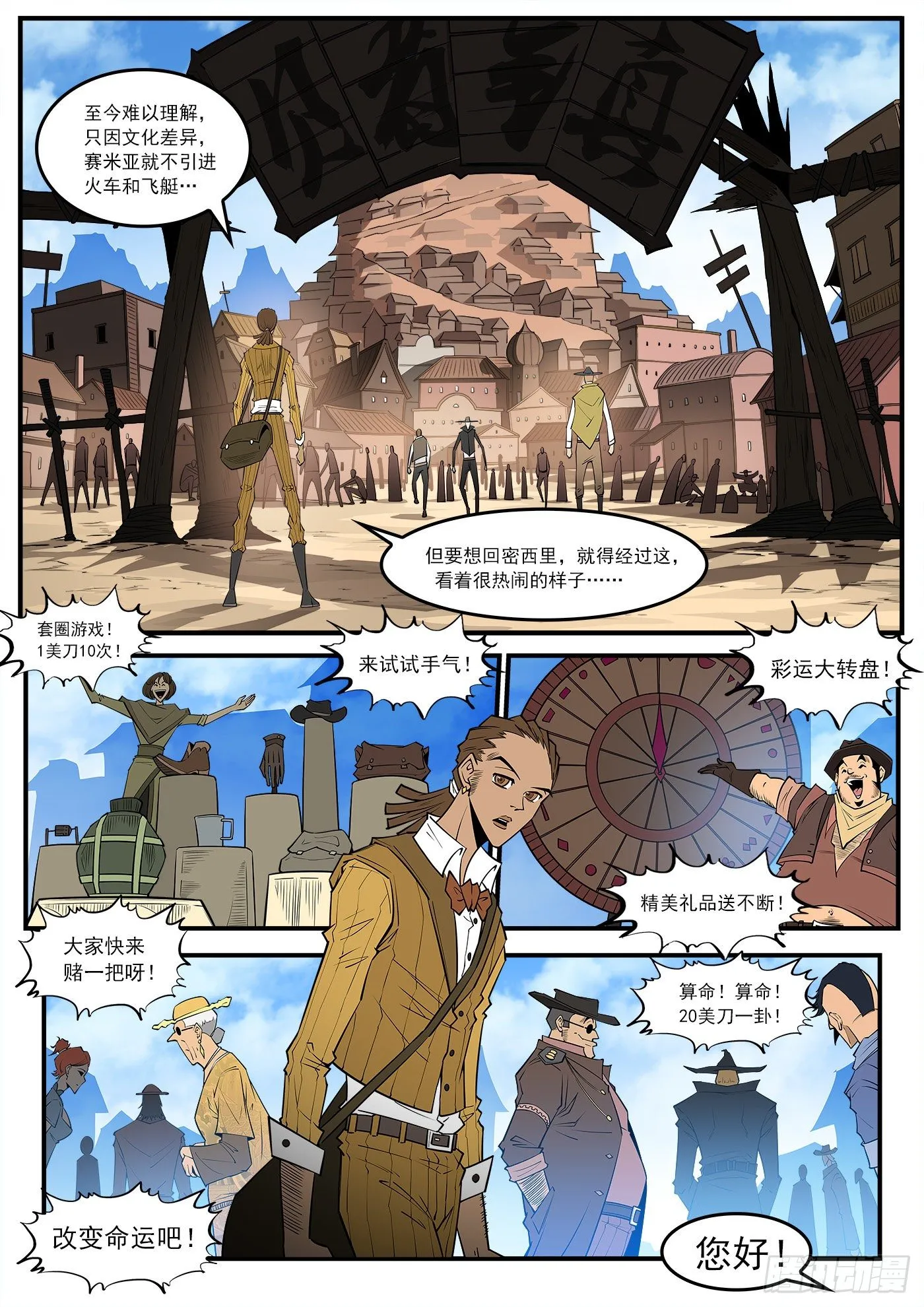 铳火2漫画全集免费漫画,279弹：最强命运系（上）2图