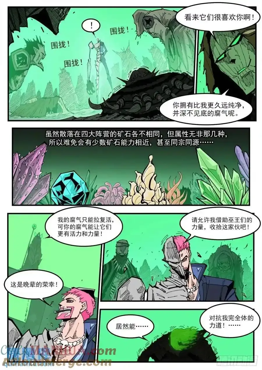 铳火漫画免费观看下拉式漫画,374弹：黑火之剑2图