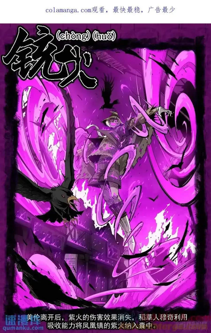 铳火漫画免费观看下拉式漫画,374弹：黑火之剑1图