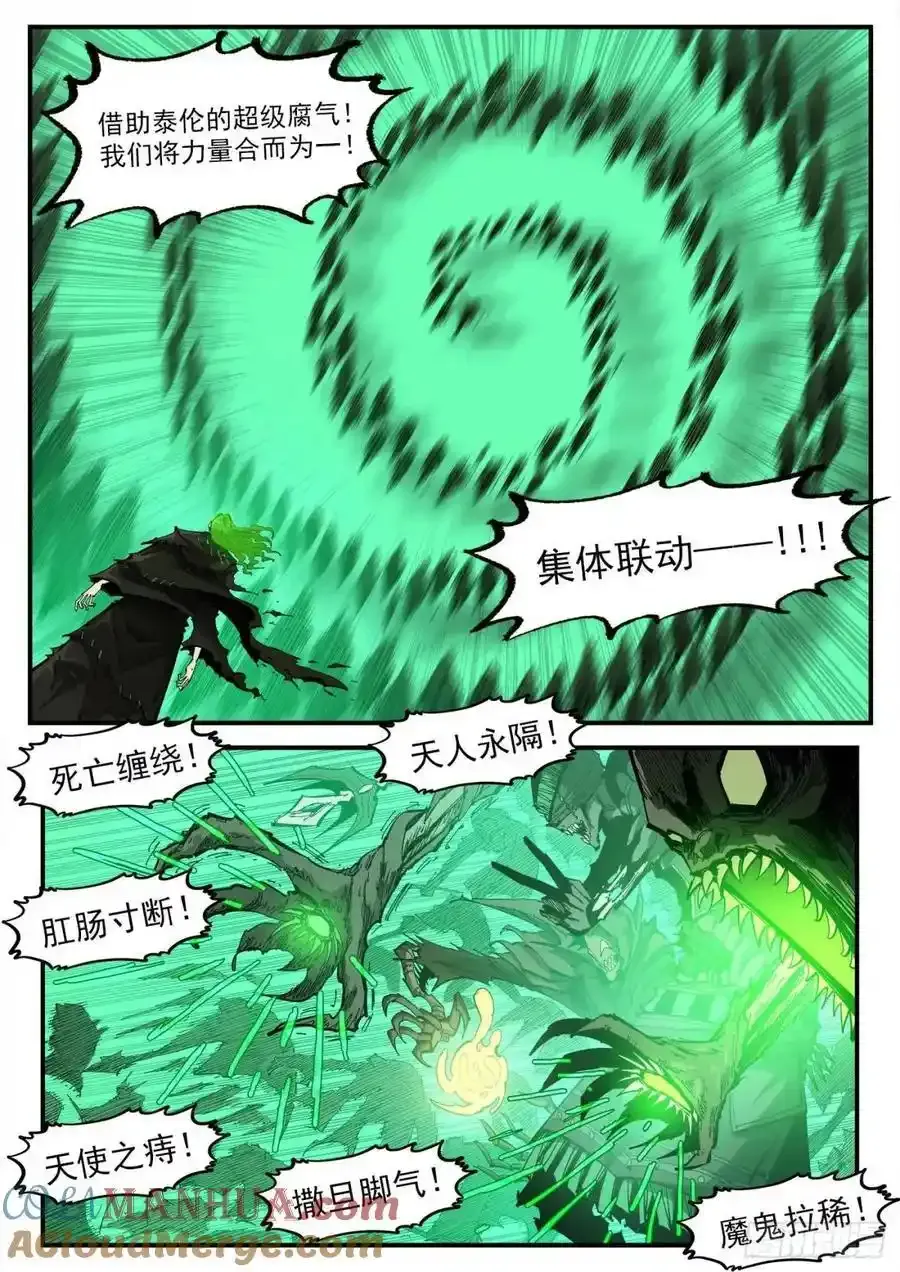 铳火漫画免费观看下拉式漫画,374弹：黑火之剑3图