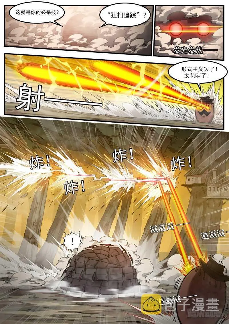 铳火漫画免费阅读全集下拉式漫画,189弹：武铁压缩2图