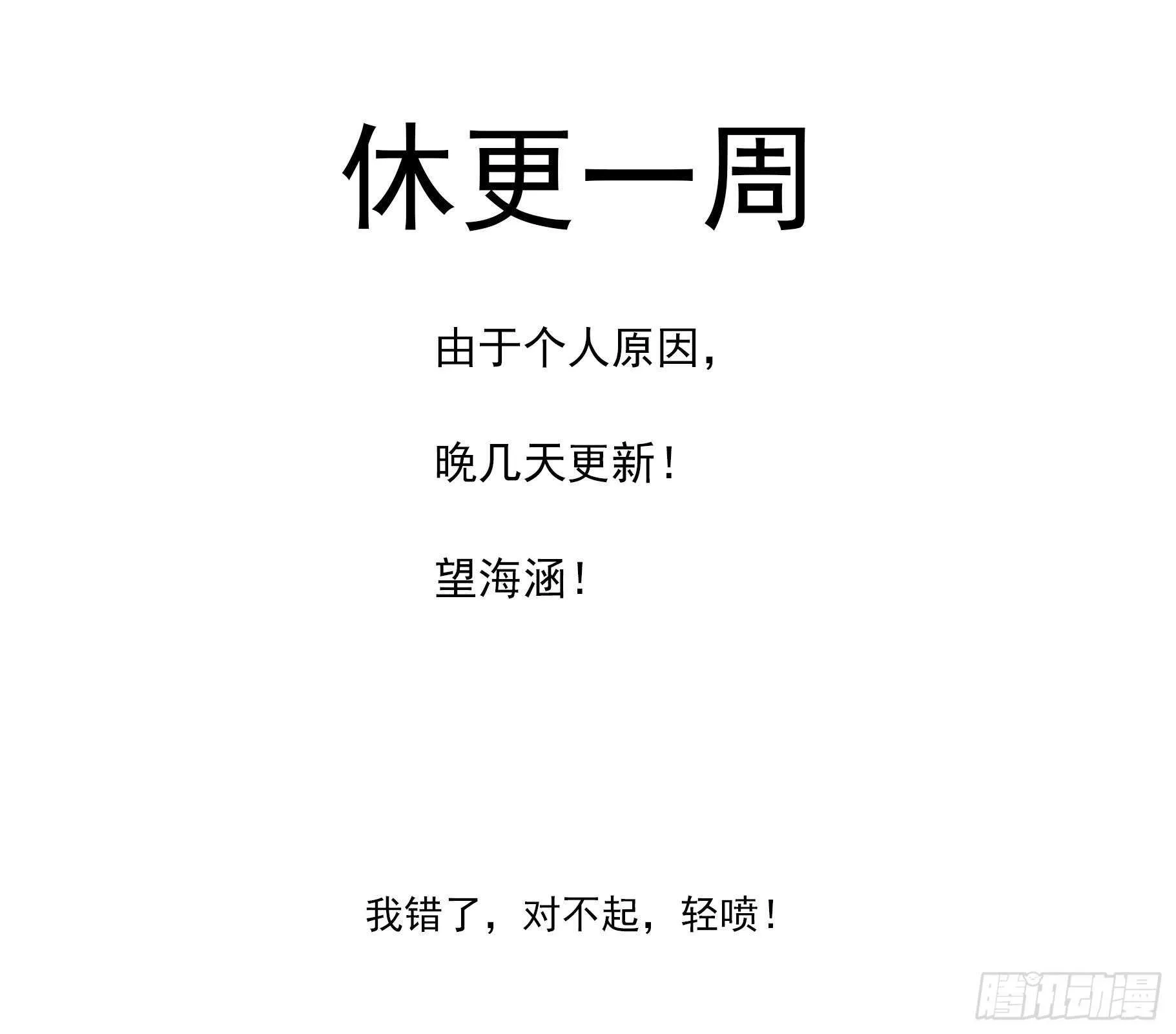 铳火漫画免费观看下拉式漫画酷漫屋漫画,243弹：炸鱼的神枪1图