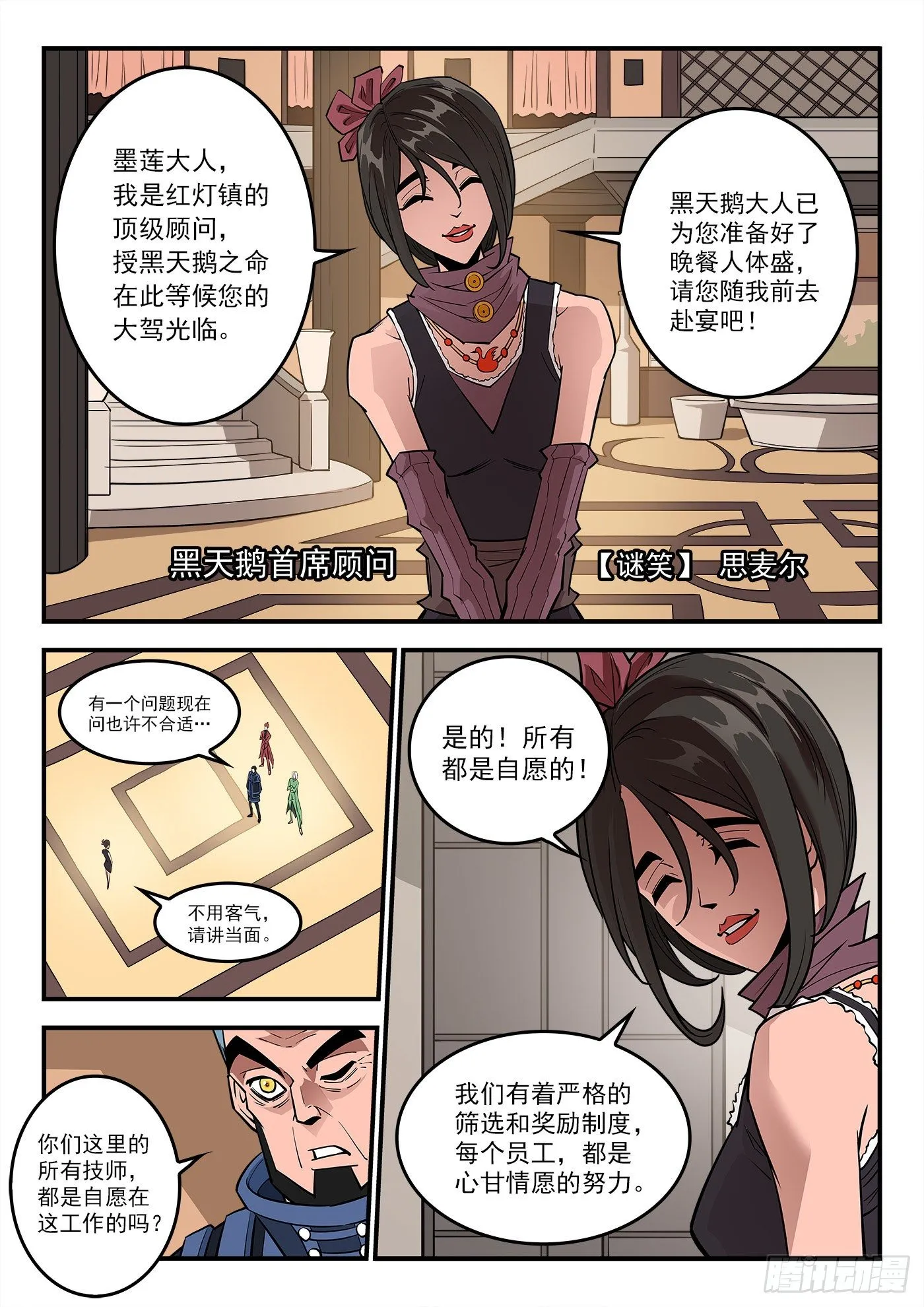 铳火最新漫画,283弹：黑天鹅的威胁（上）2图