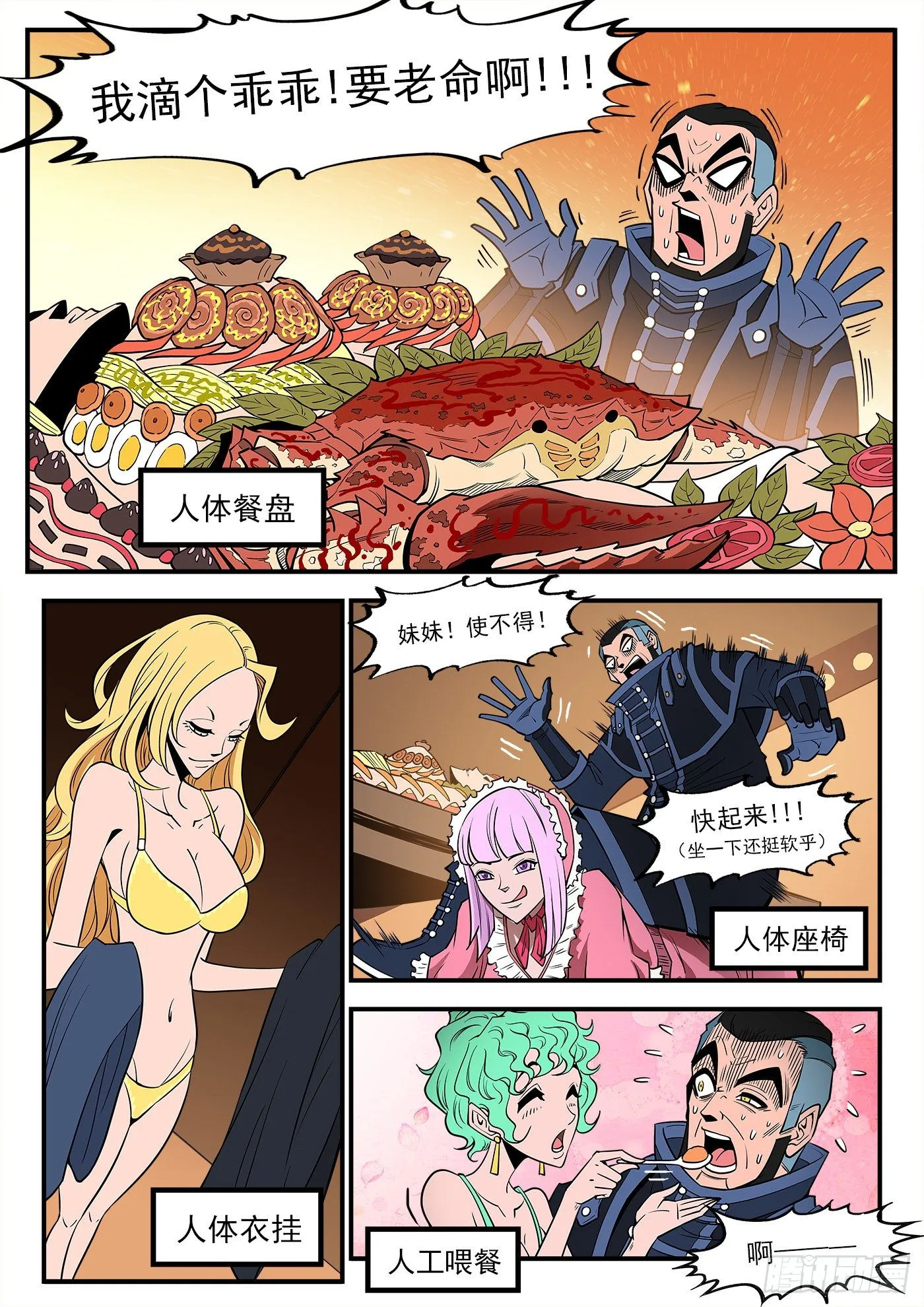 铳火最新漫画,283弹：黑天鹅的威胁（上）5图