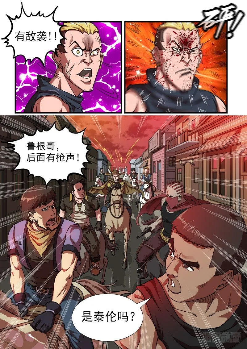 铳火漫画免费观看下拉式漫画,10弹：威猛的啰嗦2图