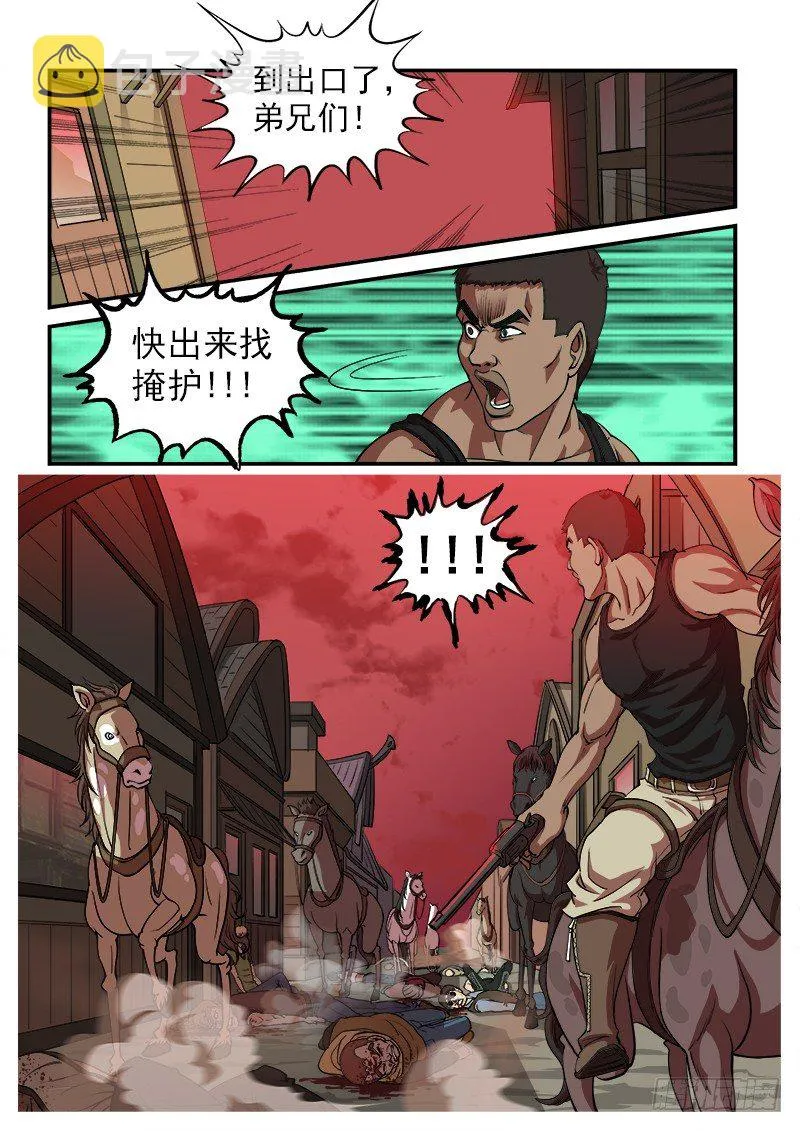 铳火漫画免费观看下拉式漫画,10弹：威猛的啰嗦4图