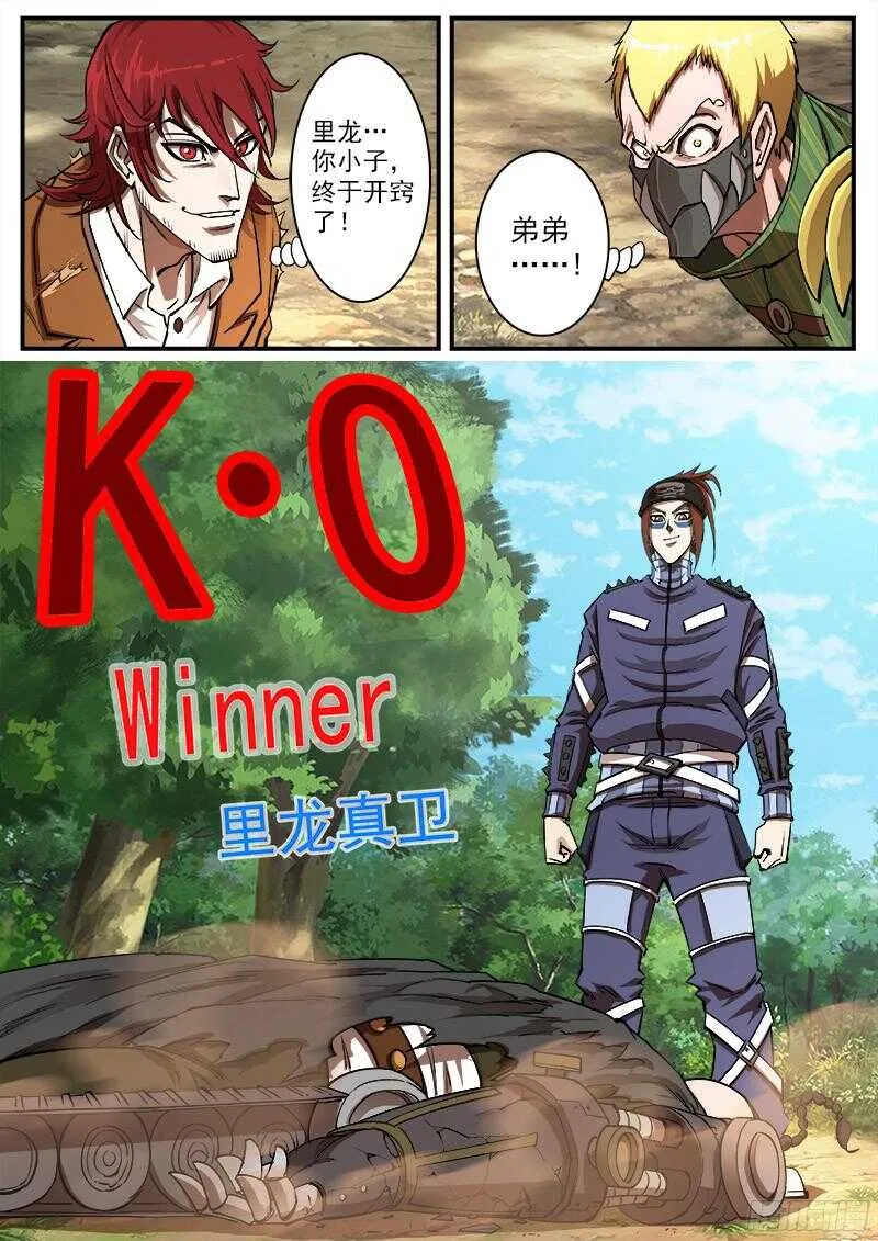 铳火最新免费漫画,97弹：黑天鹅的邀请2图