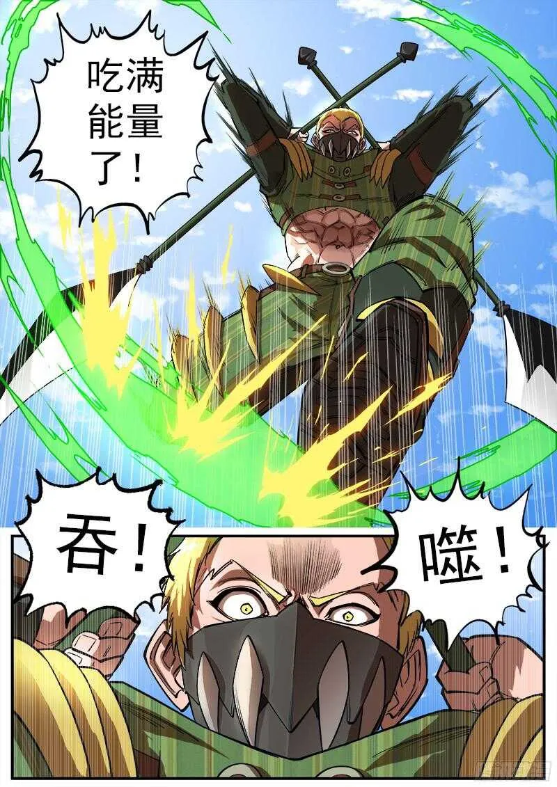 铳火最新免费漫画,97弹：黑天鹅的邀请5图