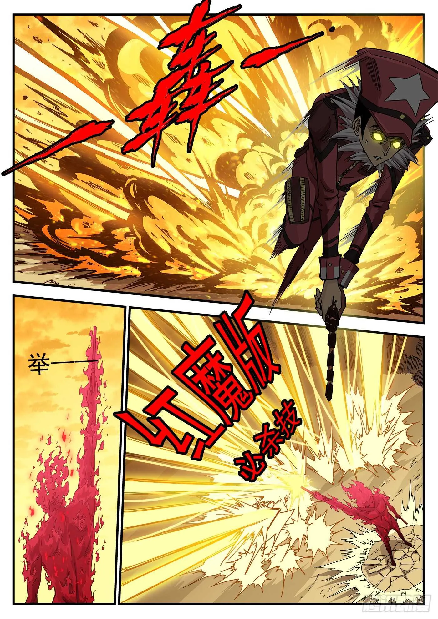 铳火漫画免费版下拉式漫画,203弹：生气的耶稣5图