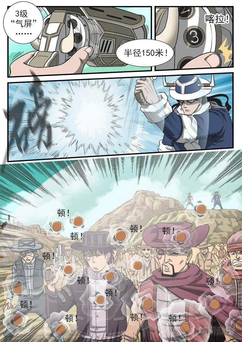 铳火425漫画,46弹：矿能枪2图