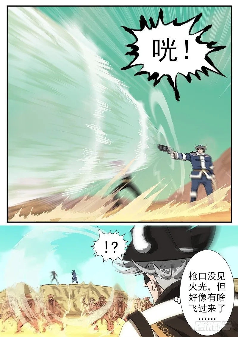 铳火425漫画,46弹：矿能枪5图