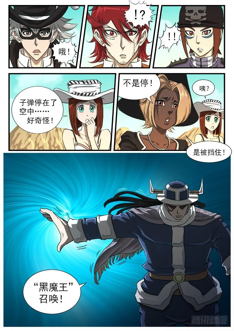 铳火425漫画,46弹：矿能枪3图
