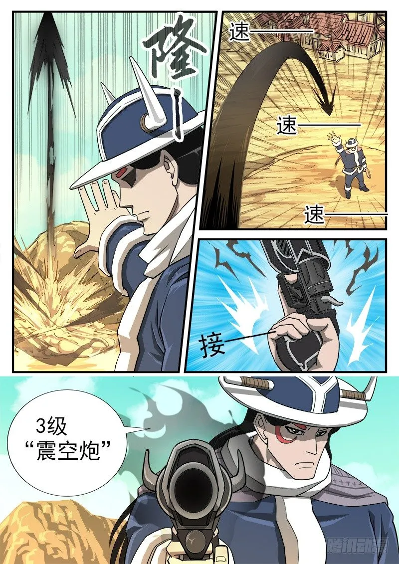 铳火425漫画,46弹：矿能枪4图