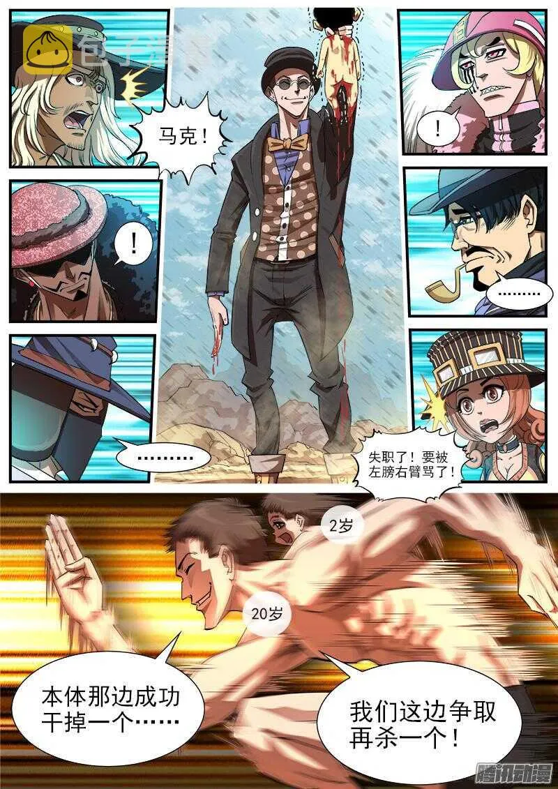铳火免费下拉观看漫画,77弹：小K们的乱斗1图