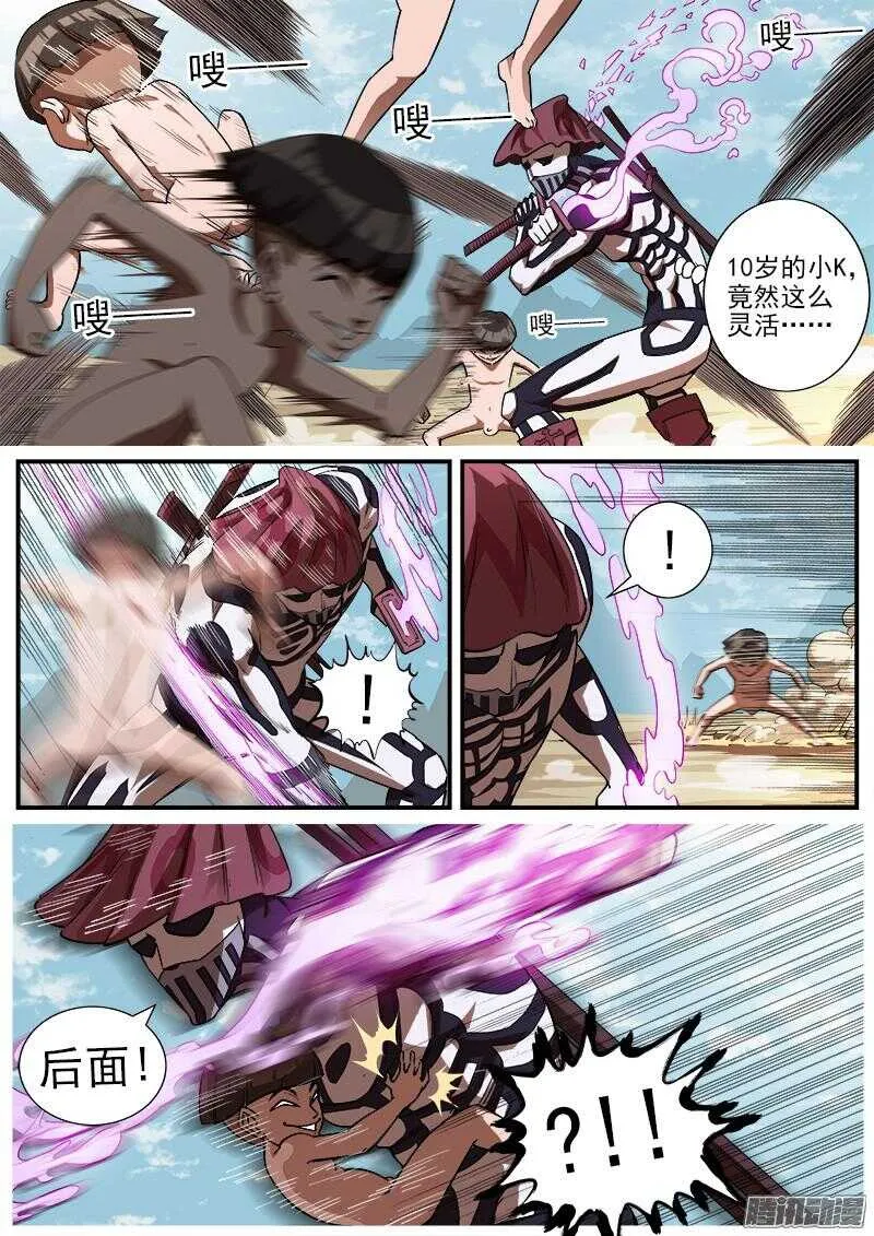 铳火免费下拉观看漫画,77弹：小K们的乱斗5图