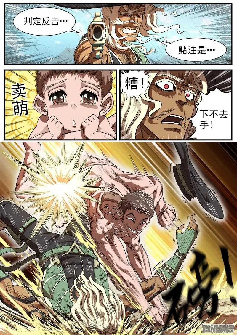 铳火免费下拉观看漫画,77弹：小K们的乱斗2图