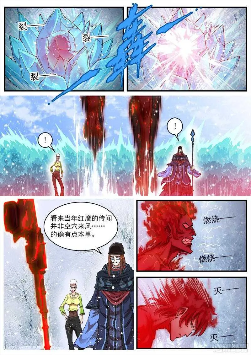 铳火漫画免费阅读下拉式包子漫画,106弹：霸王花2图
