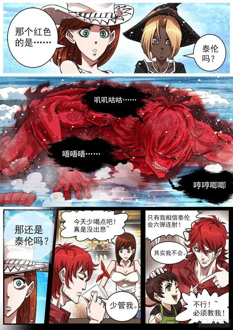 铳火漫画免费阅读下拉式包子漫画,106弹：霸王花4图