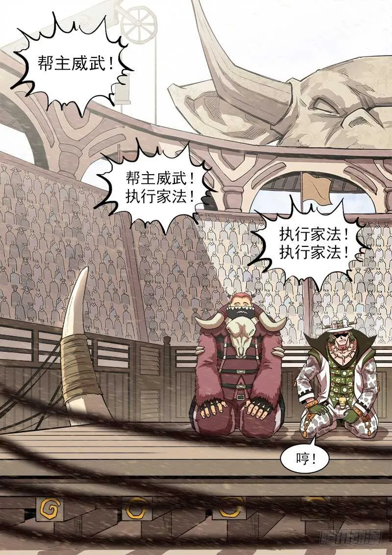 铳火漫画免费漫画,144弹：第二把枪3图