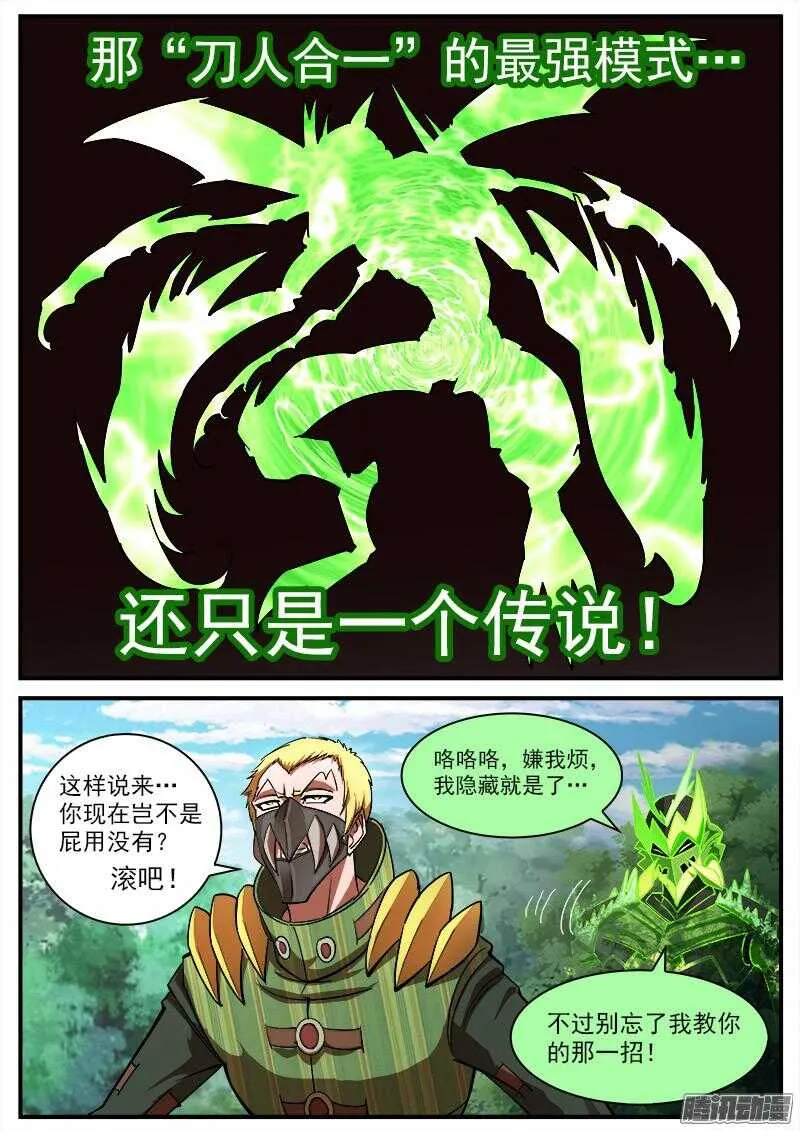 铳火在线观看下拉式漫画,93弹：来自南方的法师3图
