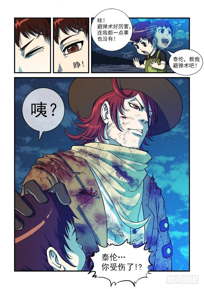 铳火枪械大全漫画,15弹：篝火晚会3图