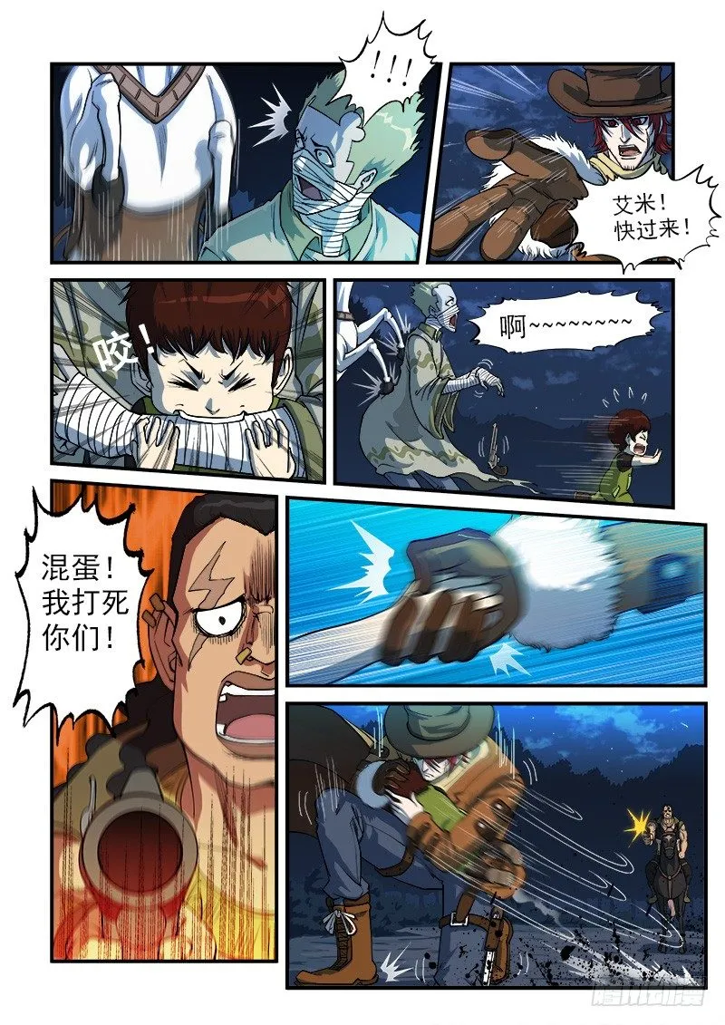 铳火枪械大全漫画,15弹：篝火晚会1图
