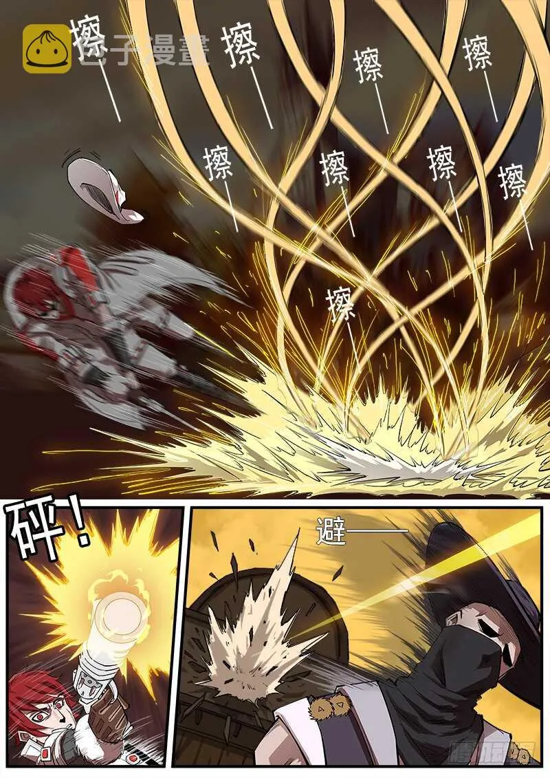 铳火漫画免费阅读漫画,159弹：别动哦！5图
