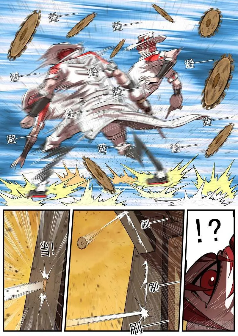 铳火漫画免费阅读漫画,159弹：别动哦！4图