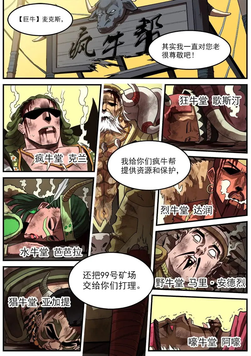铳火小说免费阅读漫画,178弹：被激怒的神枪2图