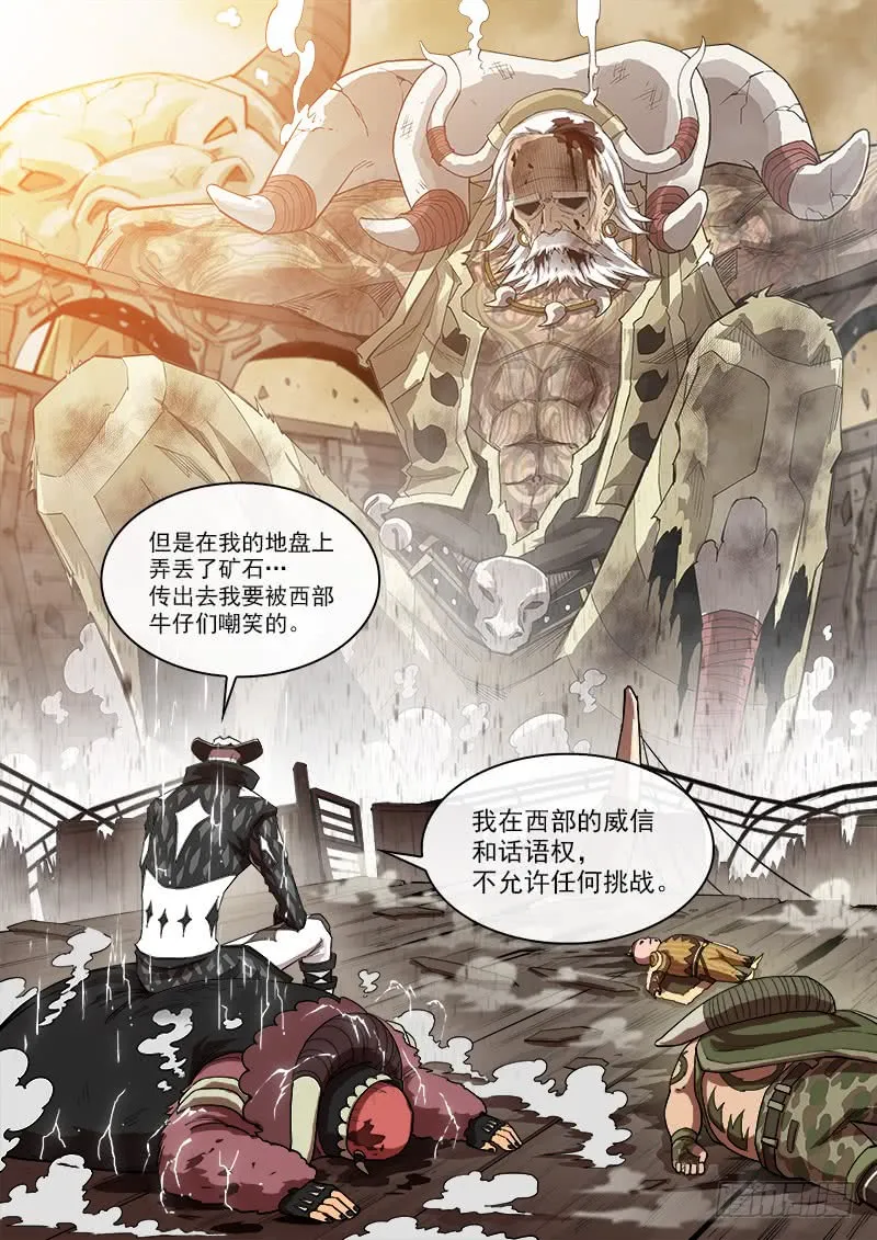 铳火小说免费阅读漫画,178弹：被激怒的神枪3图