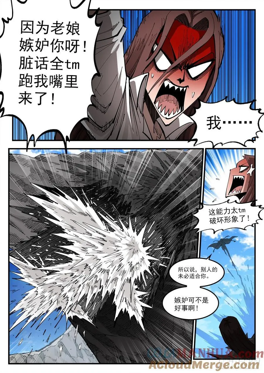 铳火动漫漫画,357弹：各路战况（下）5图