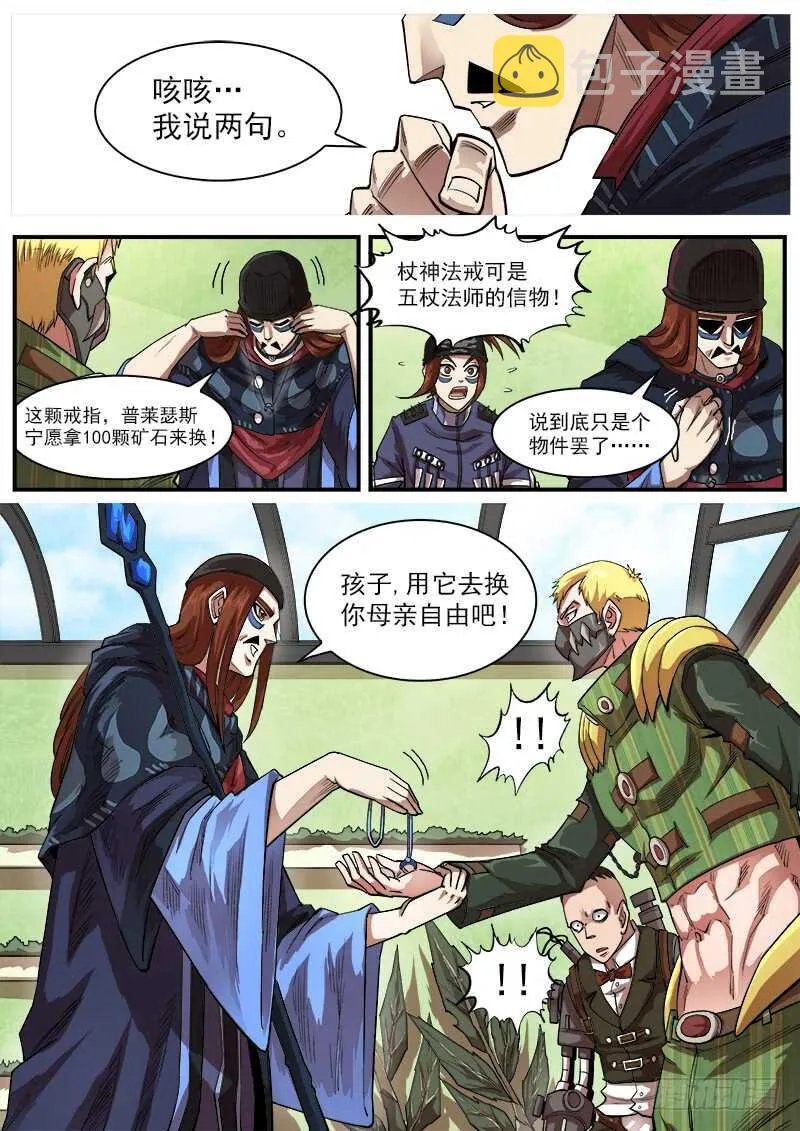 铳火漫画全集免费漫画,128弹：家的感觉3图