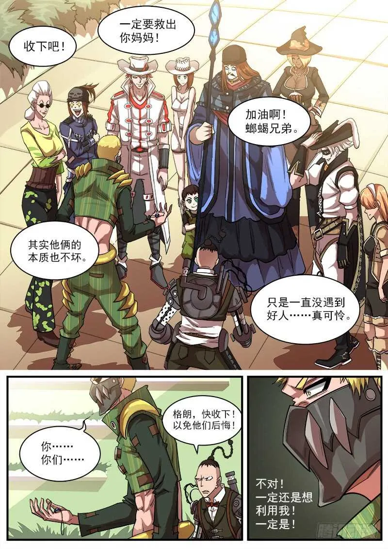 铳火漫画全集免费漫画,128弹：家的感觉4图