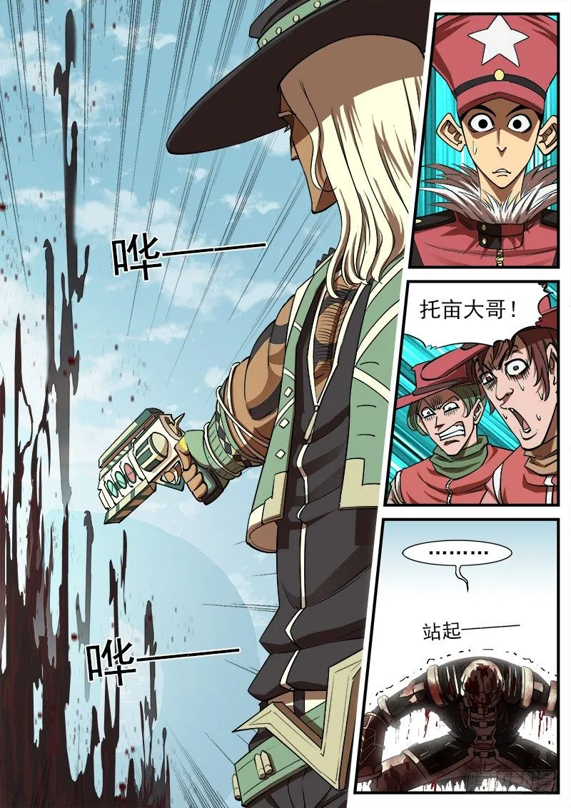 铳火全集漫画免费观看漫画,68弹：上帝判击（下）1图
