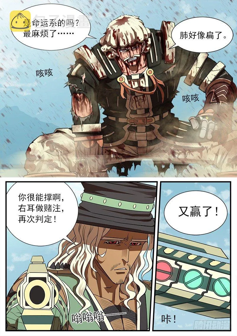 铳火全集漫画免费观看漫画,68弹：上帝判击（下）2图