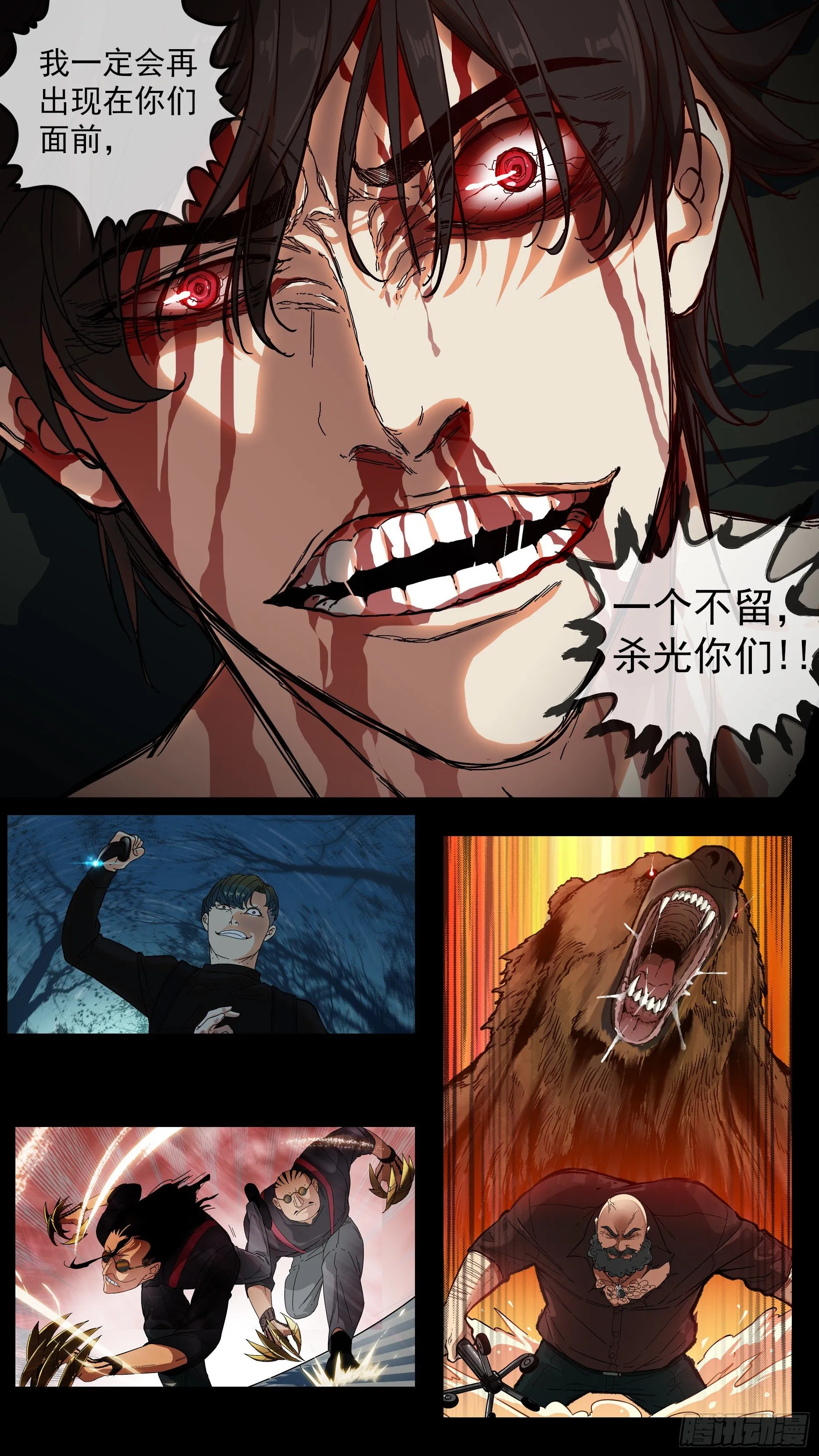 铳火最新漫画,寿司新作推荐！3图