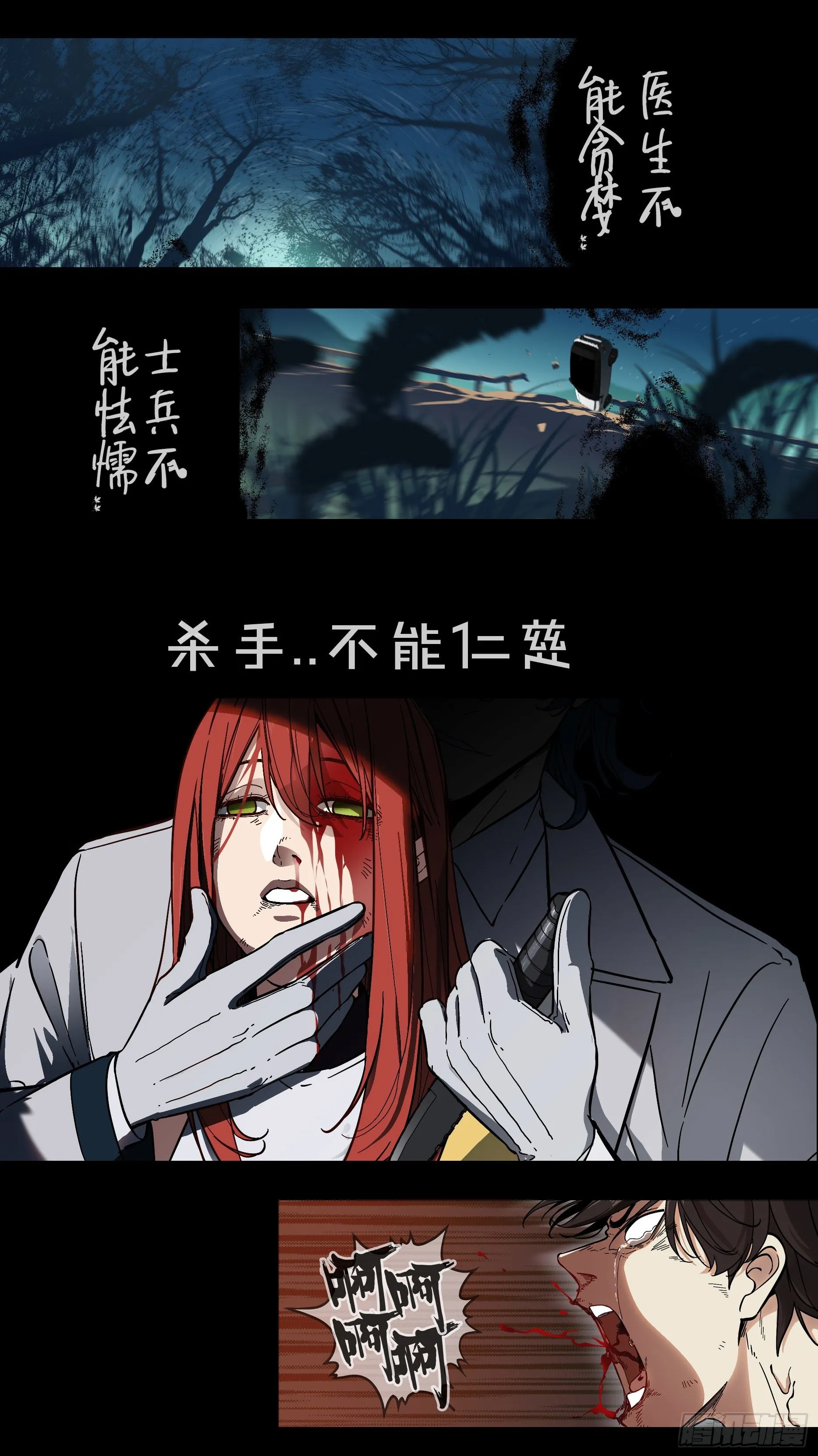 铳火最新漫画,寿司新作推荐！1图