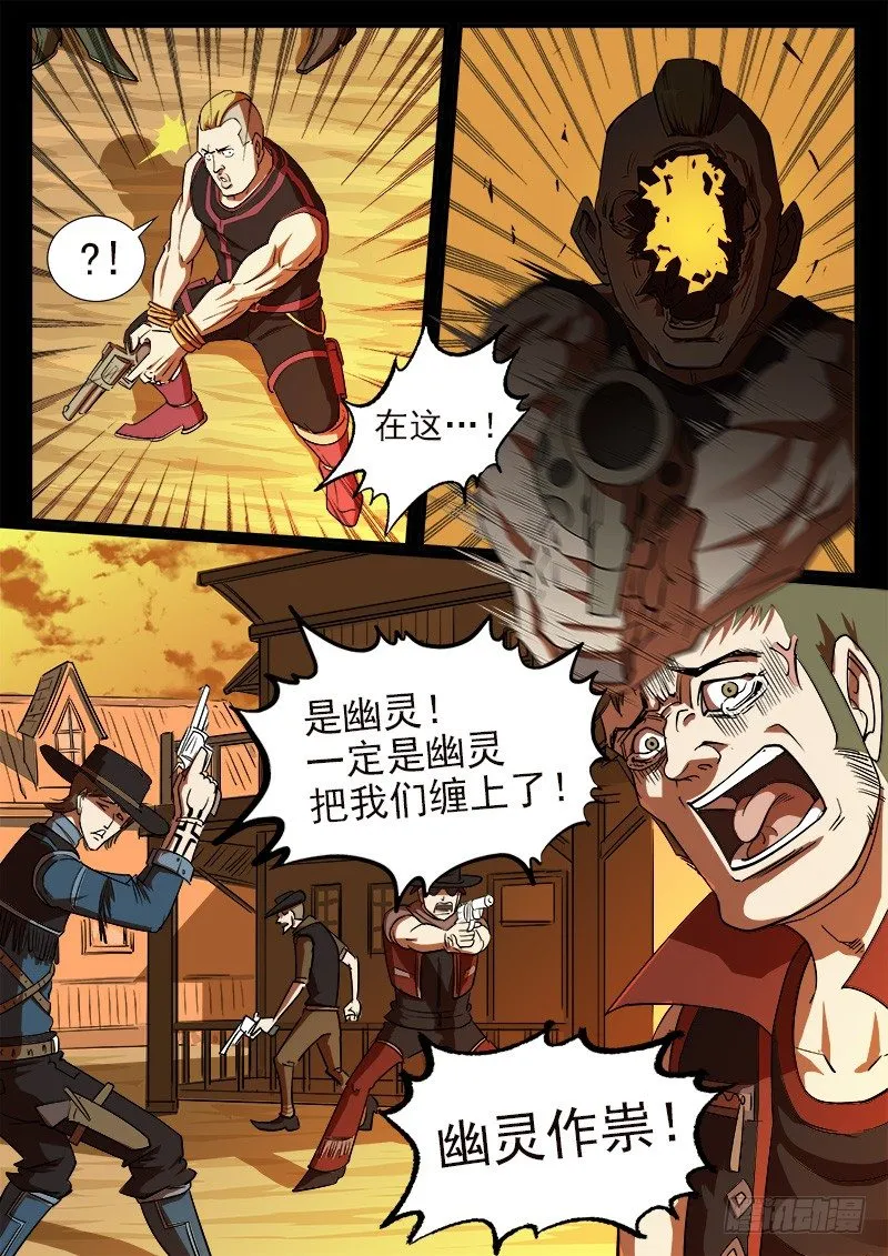 重获漫画,48弹：收获的左眼4图