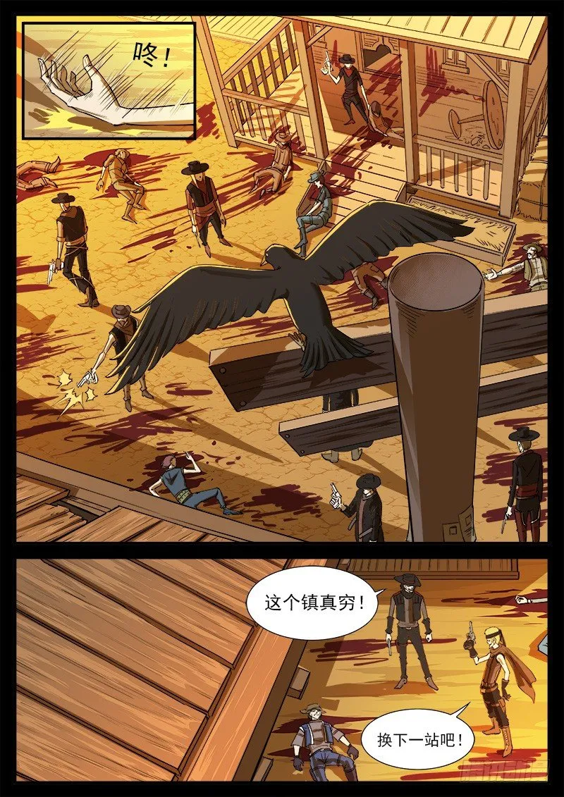 重获漫画,48弹：收获的左眼1图