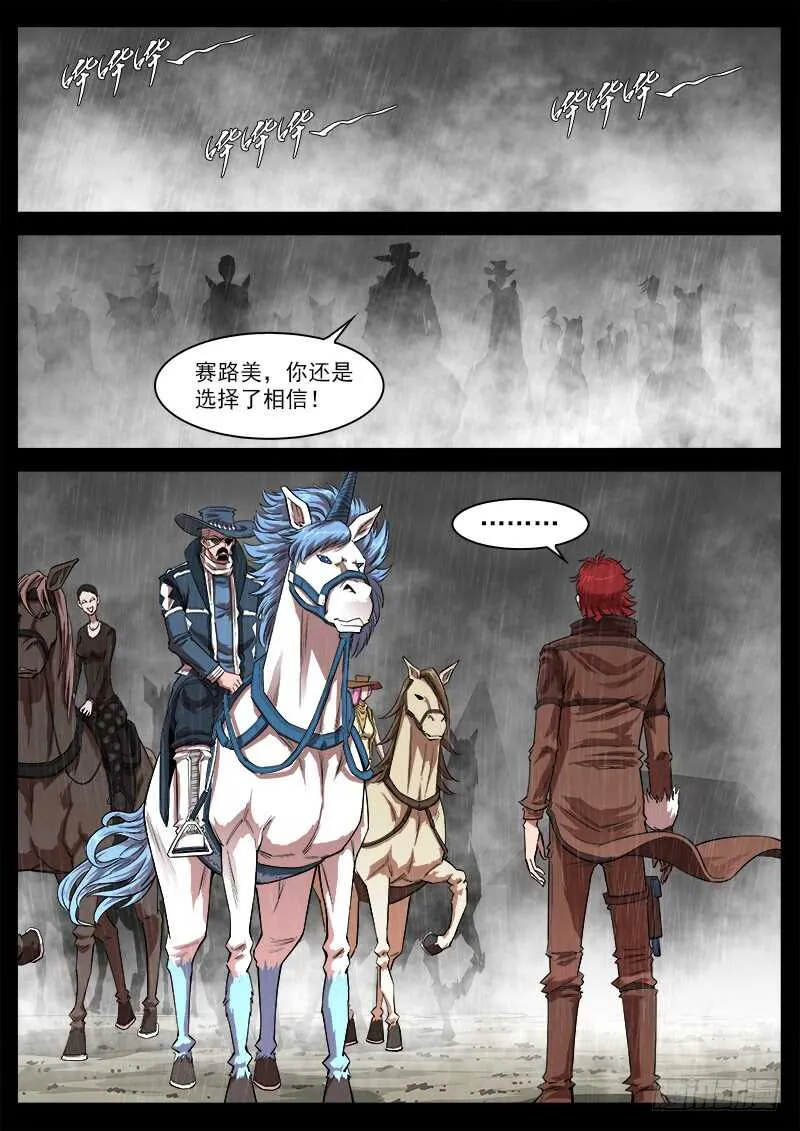 铳火漫画古风漫画,120弹：Yes！I do！5图