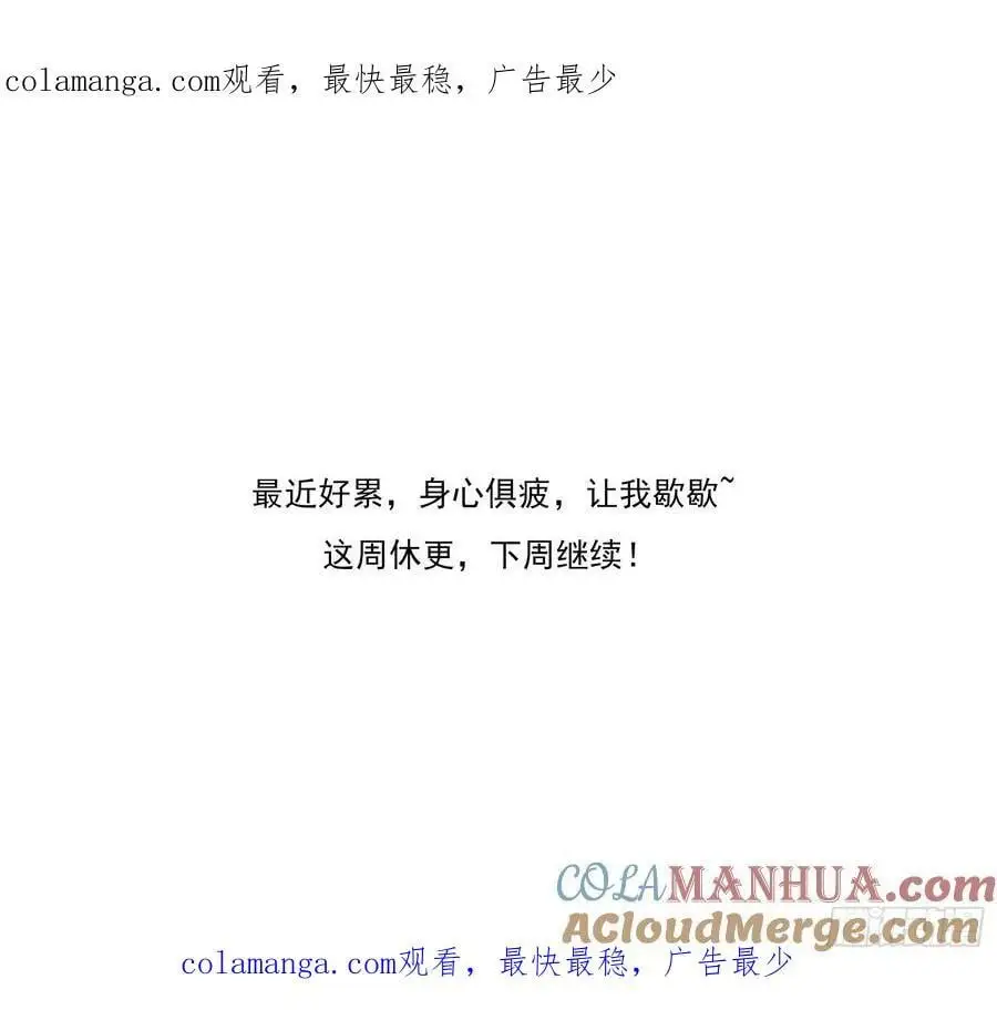 铳火漫画漫画,累啊~累啊~累1图