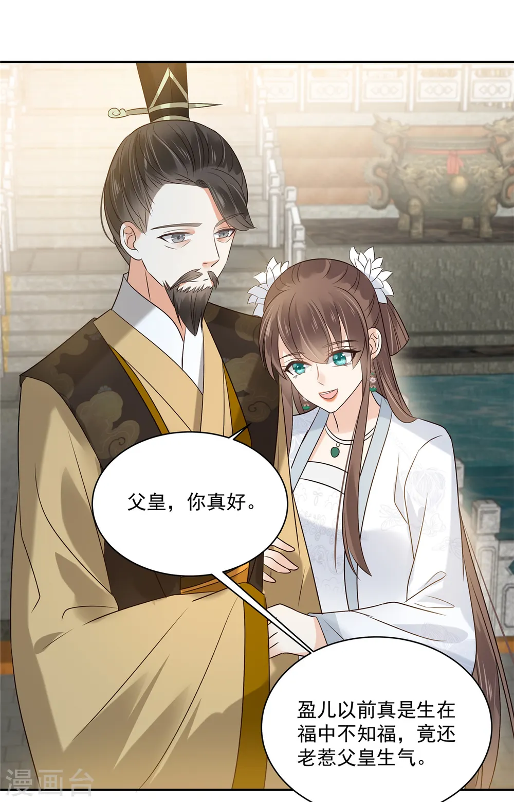 傲娇邪王宠入骨免费观看漫画,第171话 什么时候轮到你说话4图